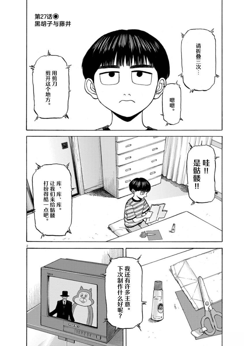 第27话