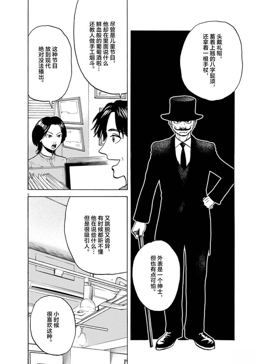 第27话