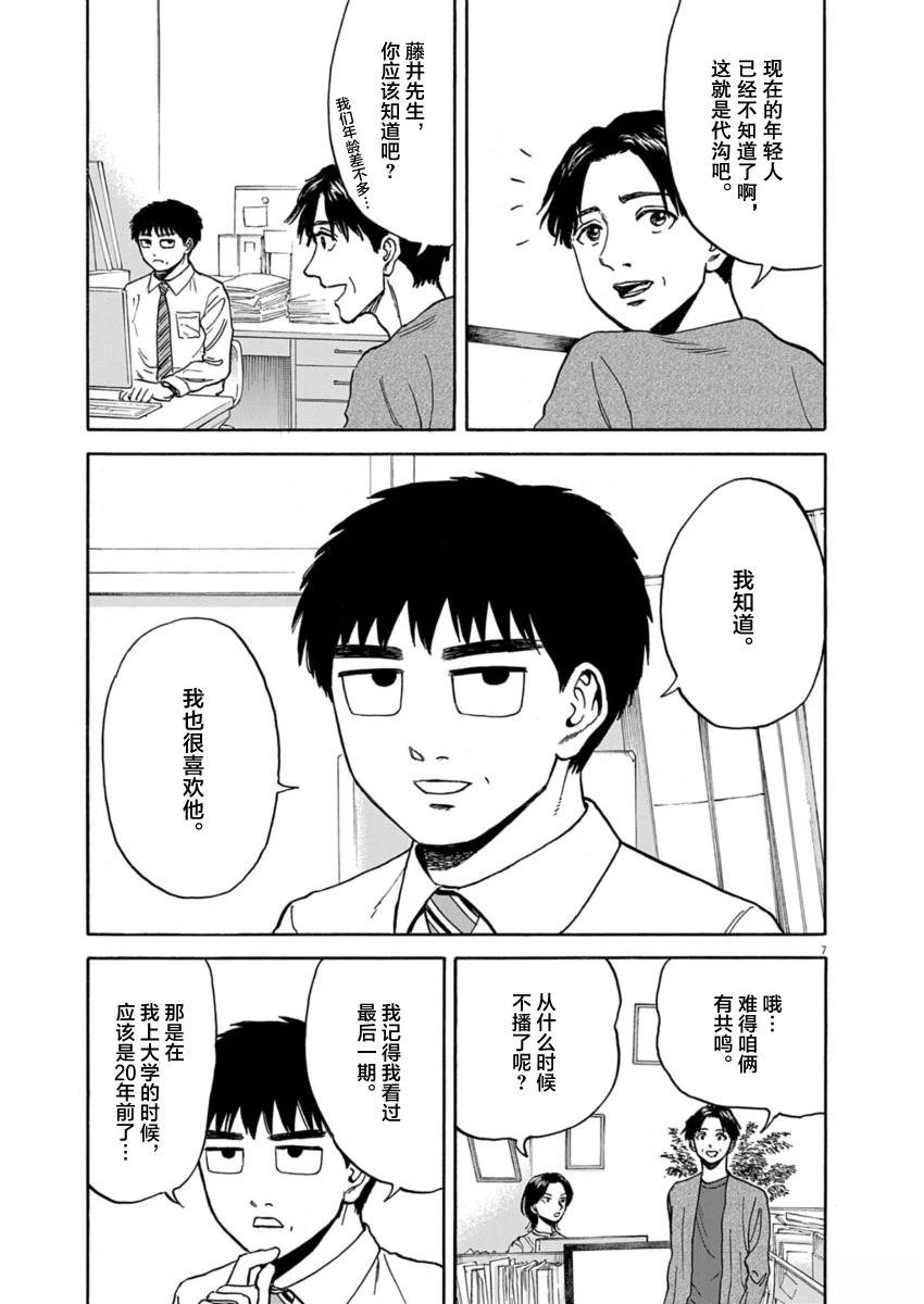 第27话