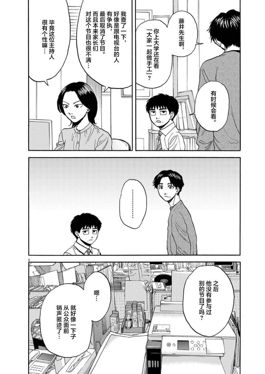 第27话