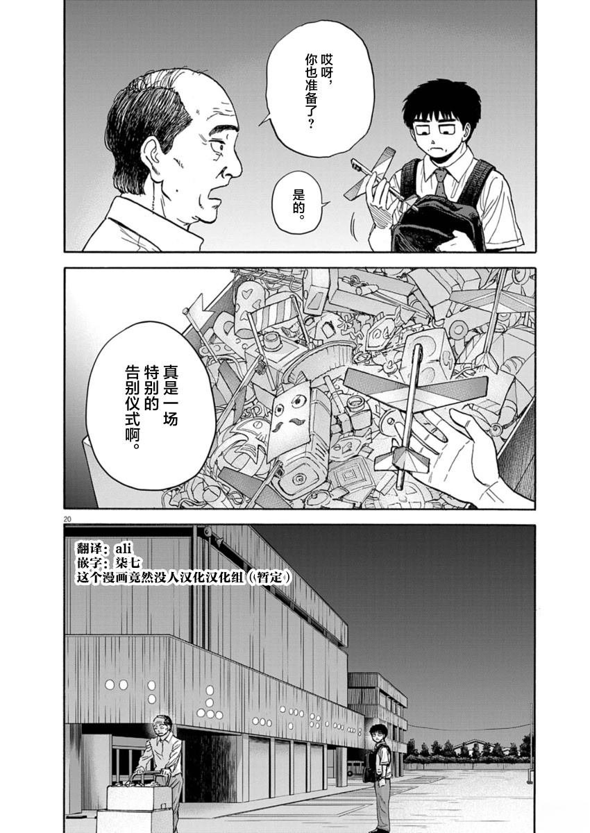 第27话