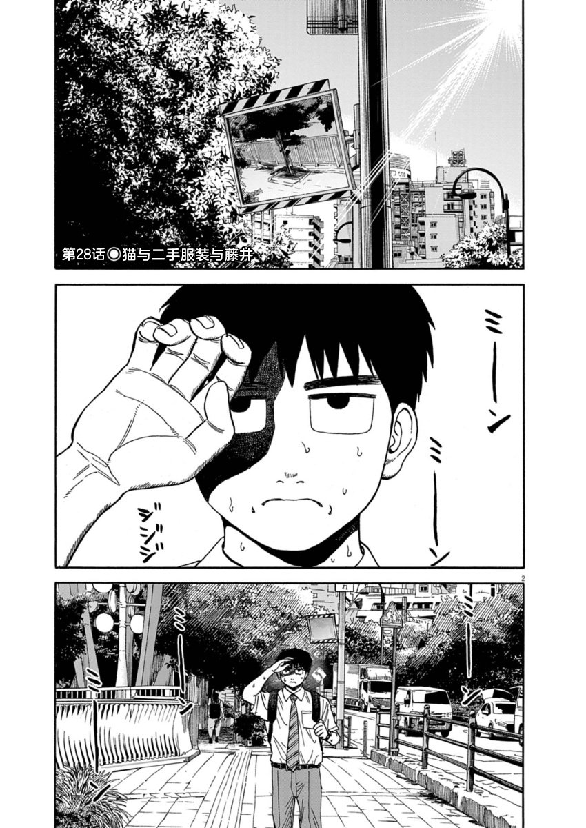 第28话