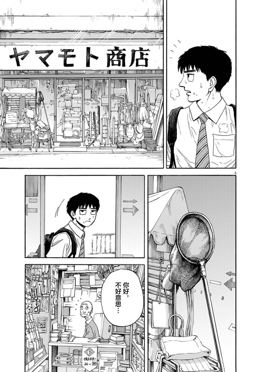 第28话