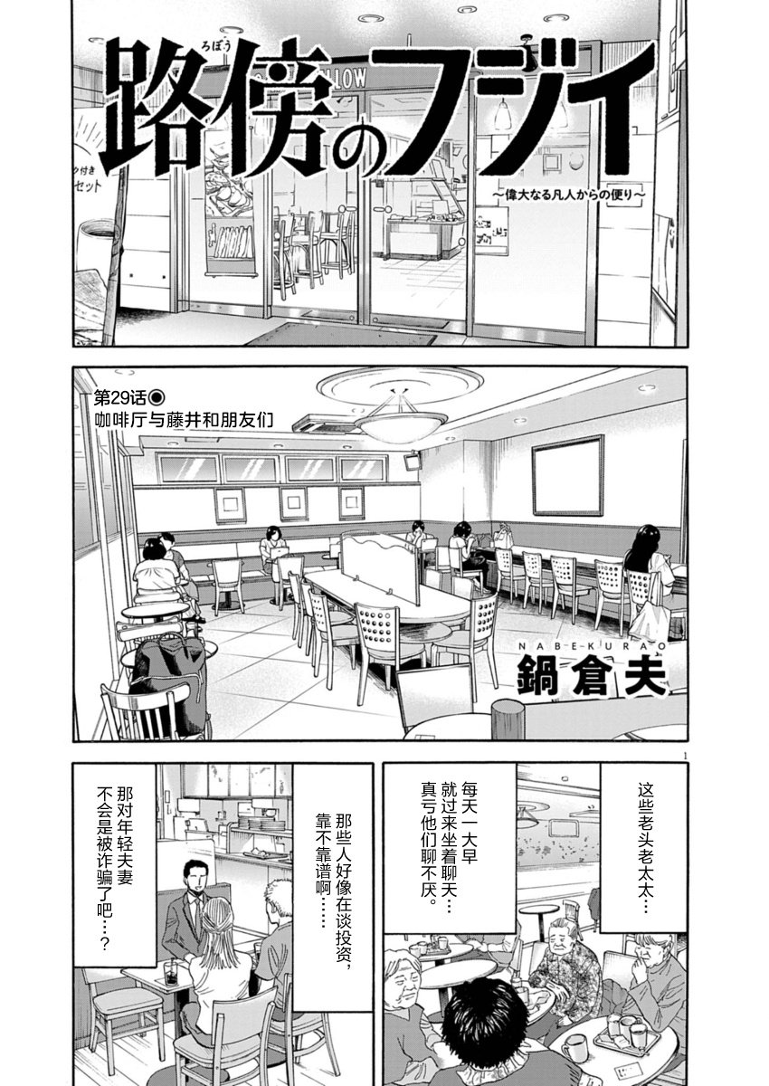第29话