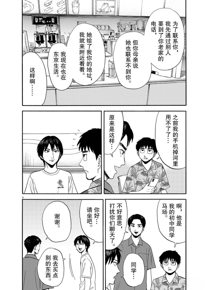 第30话
