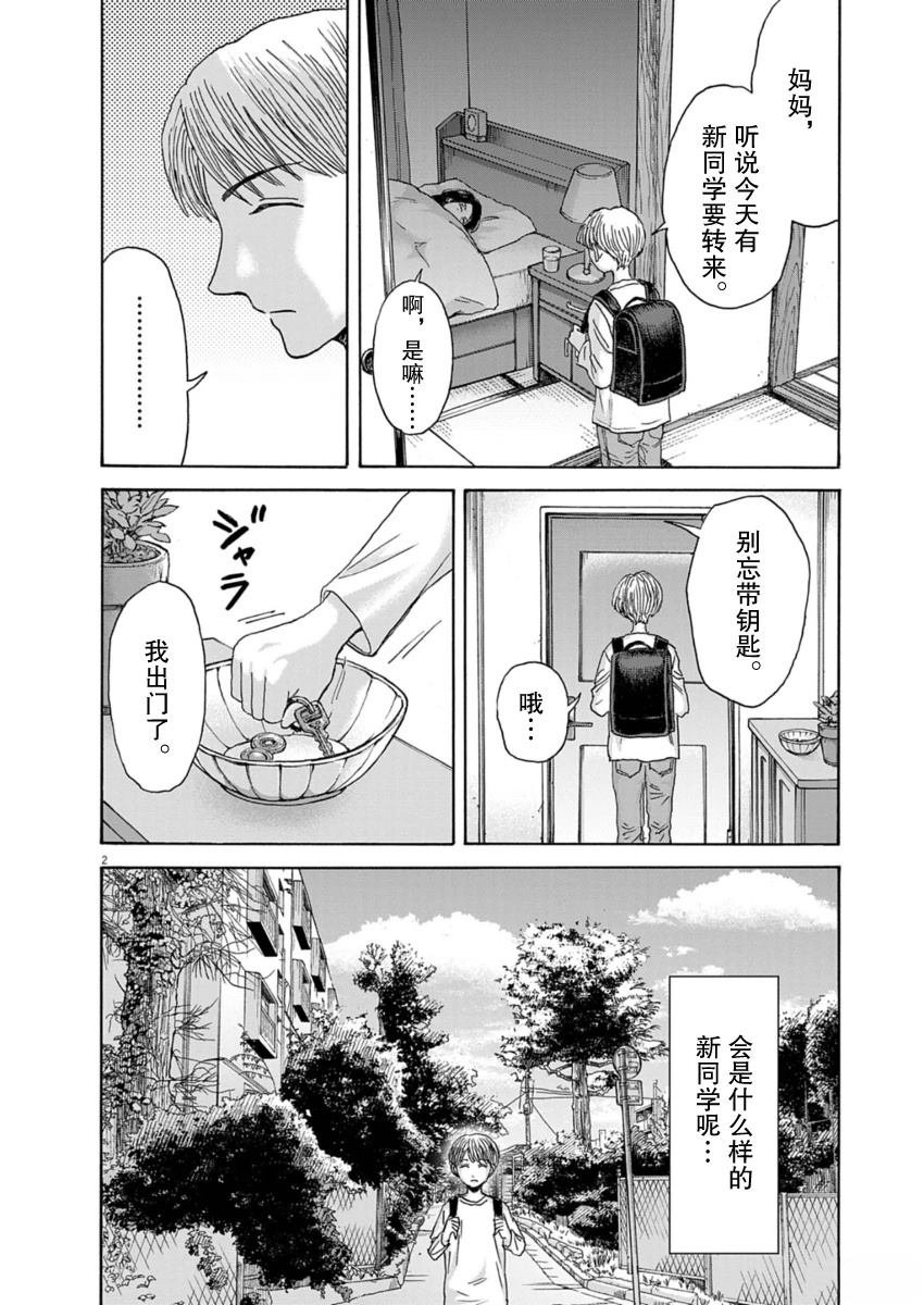 第31话