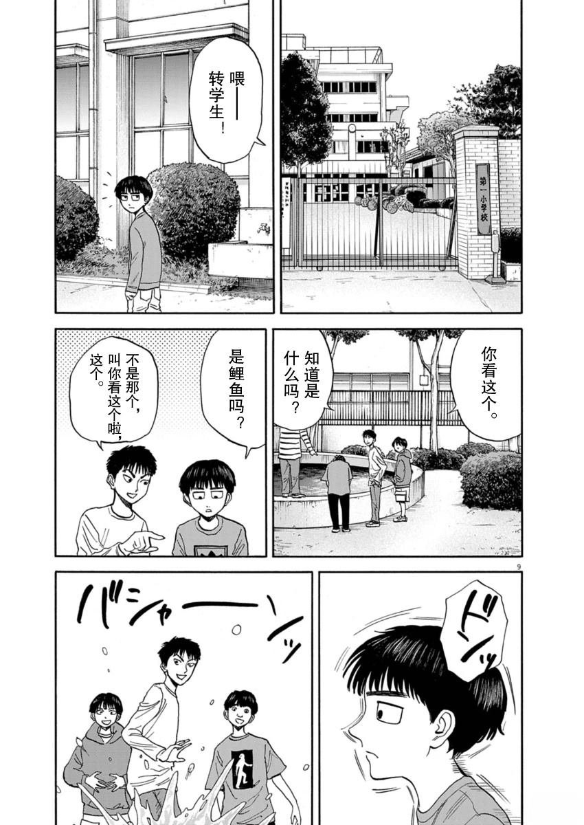 第31话