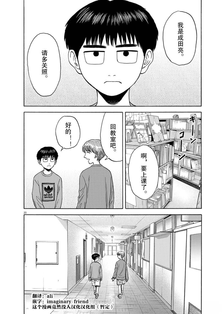 第31话