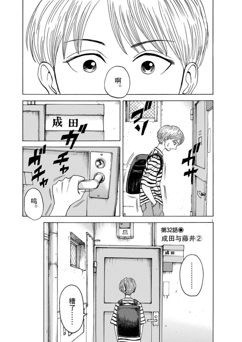 第32话