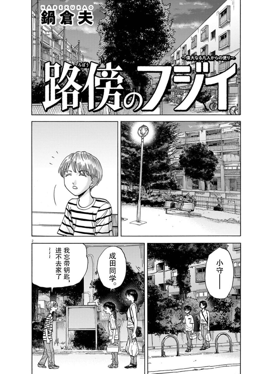 第32话