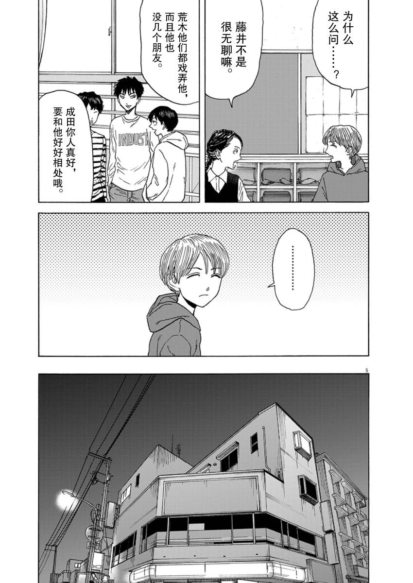 第32话