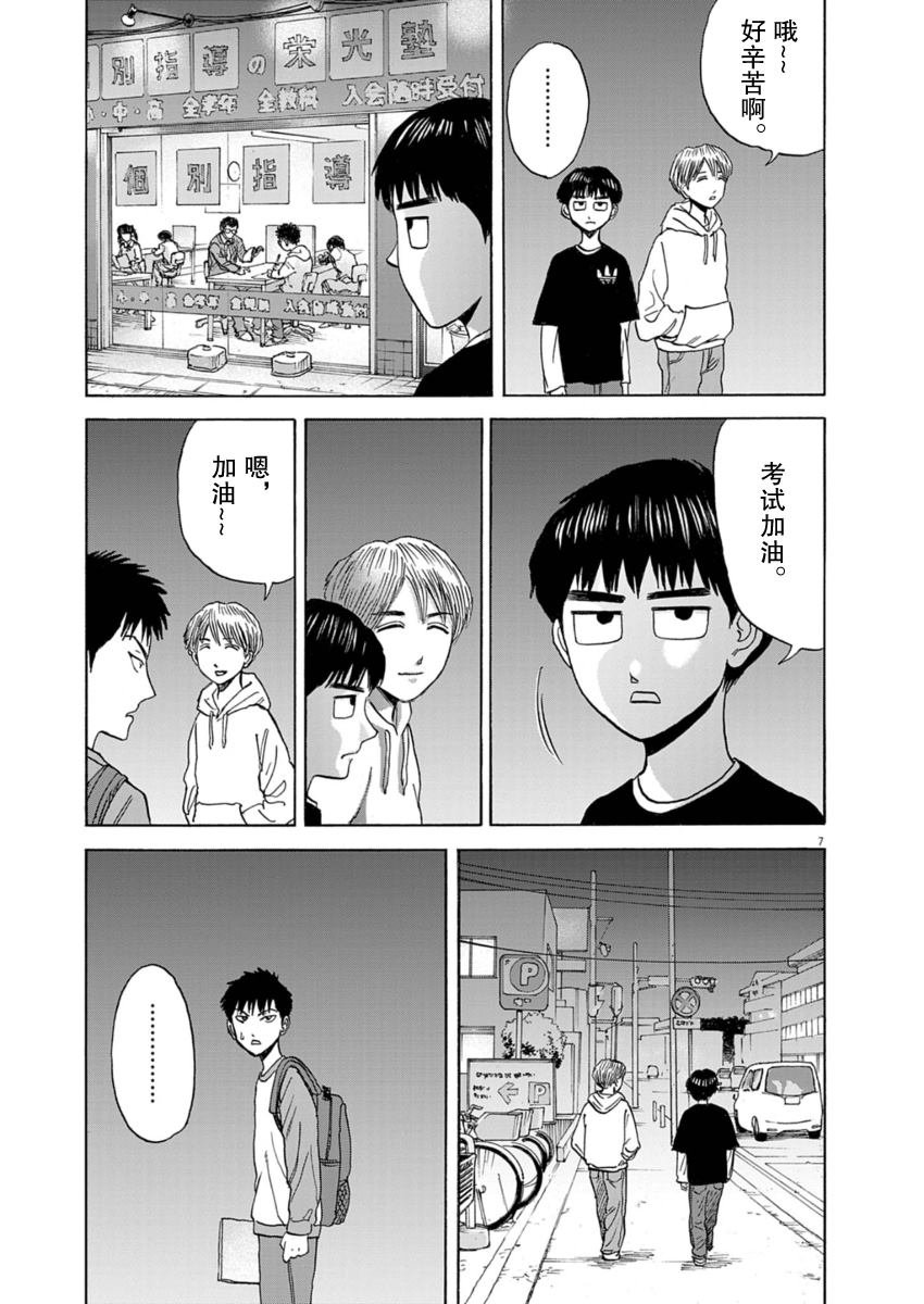 第32话