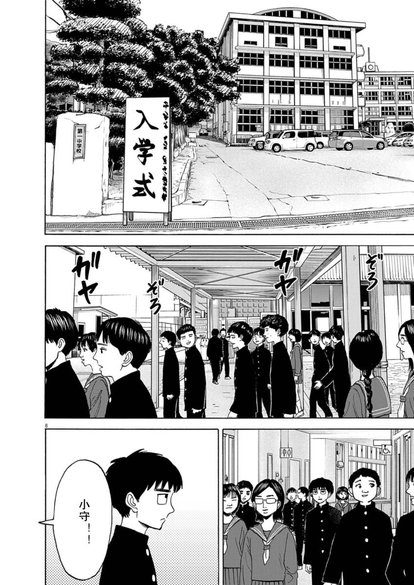 第32话