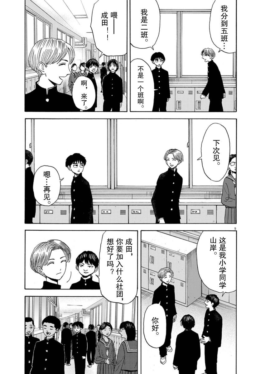 第32话