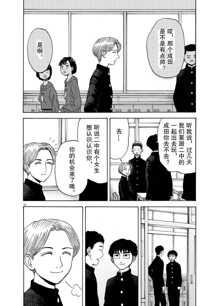 第32话