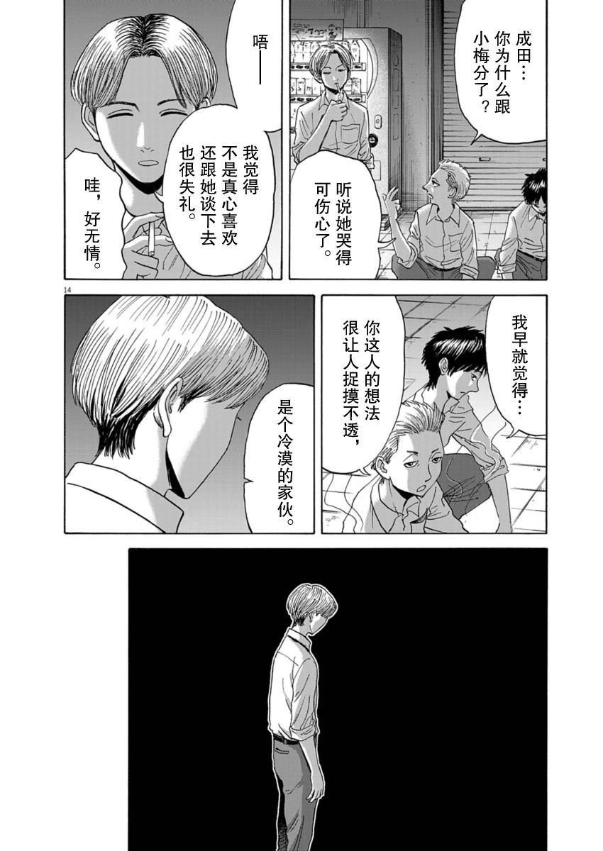 第32话