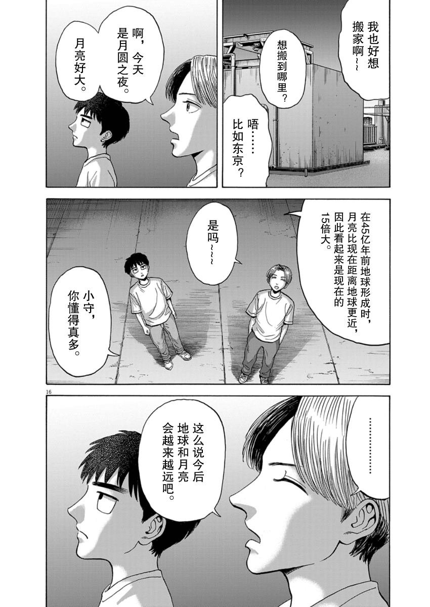 第32话