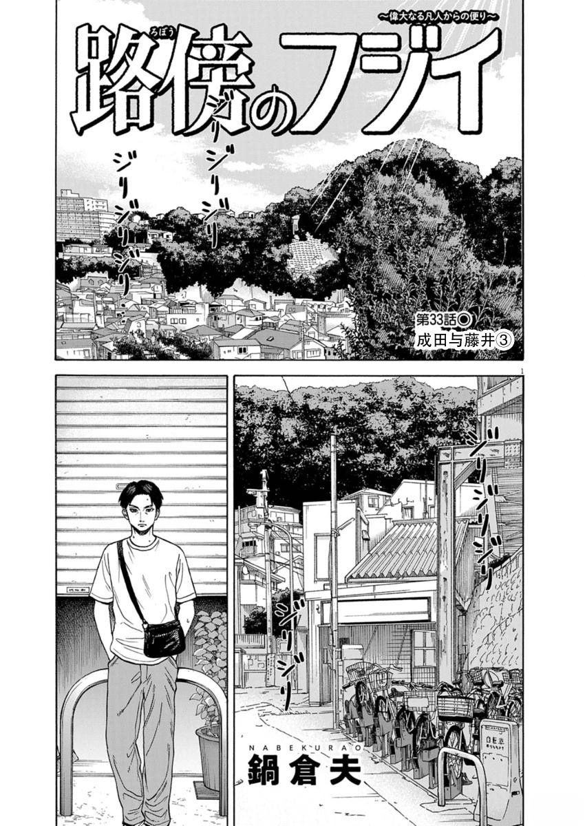 第33话