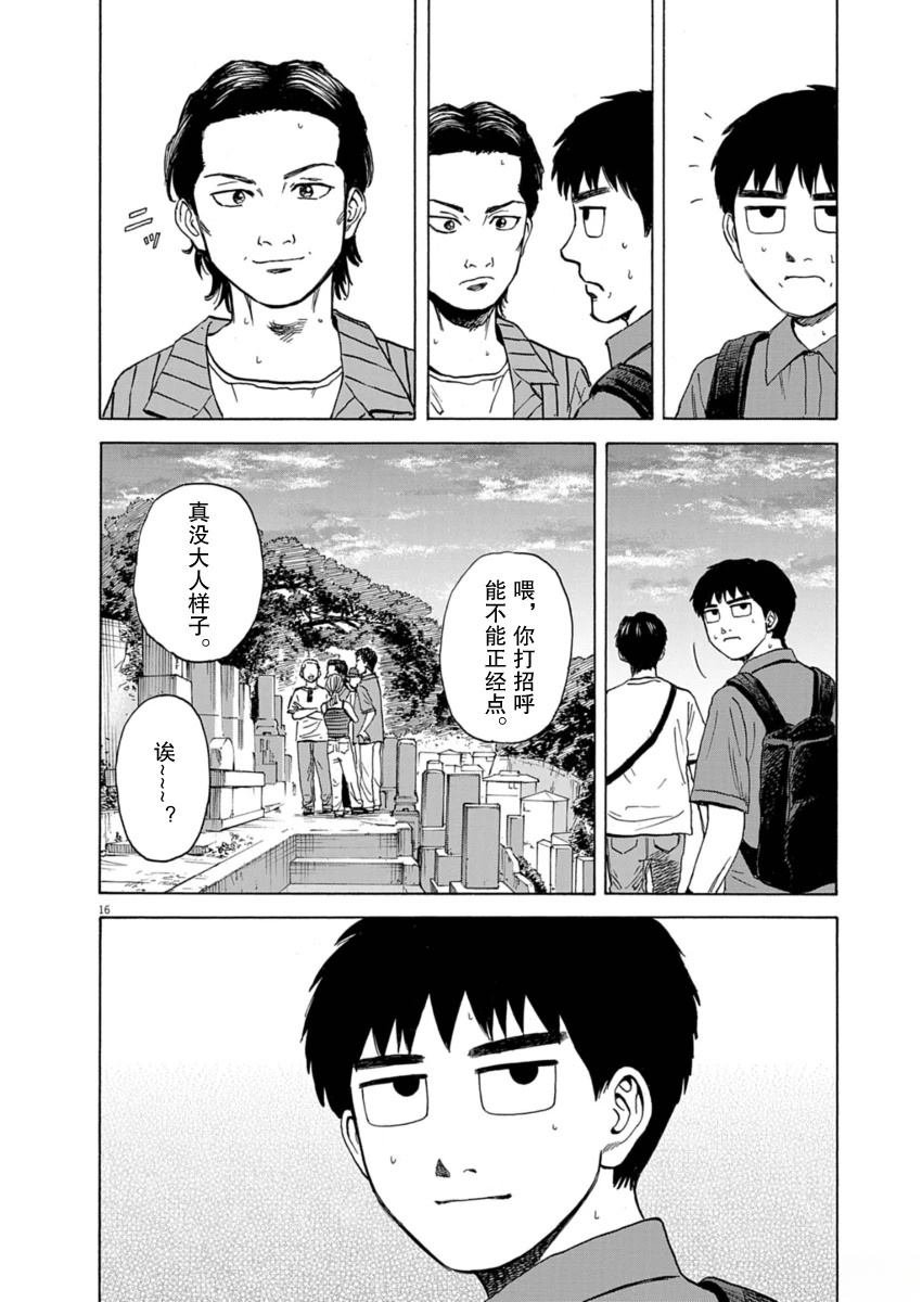 第33话