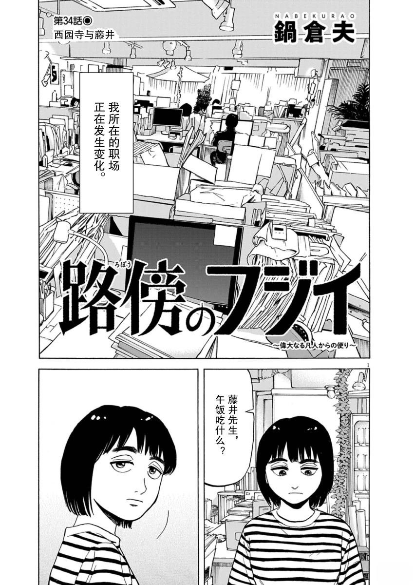 第34话