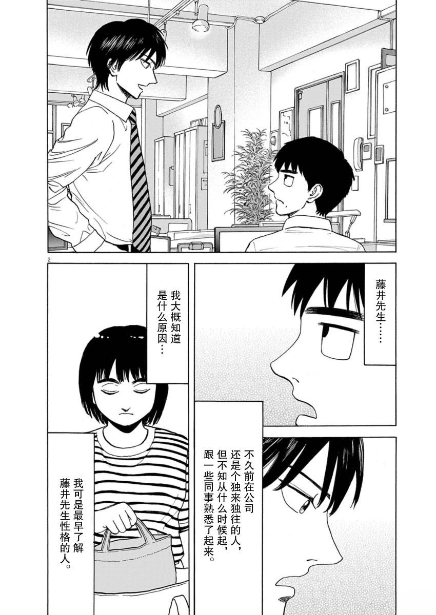 第34话