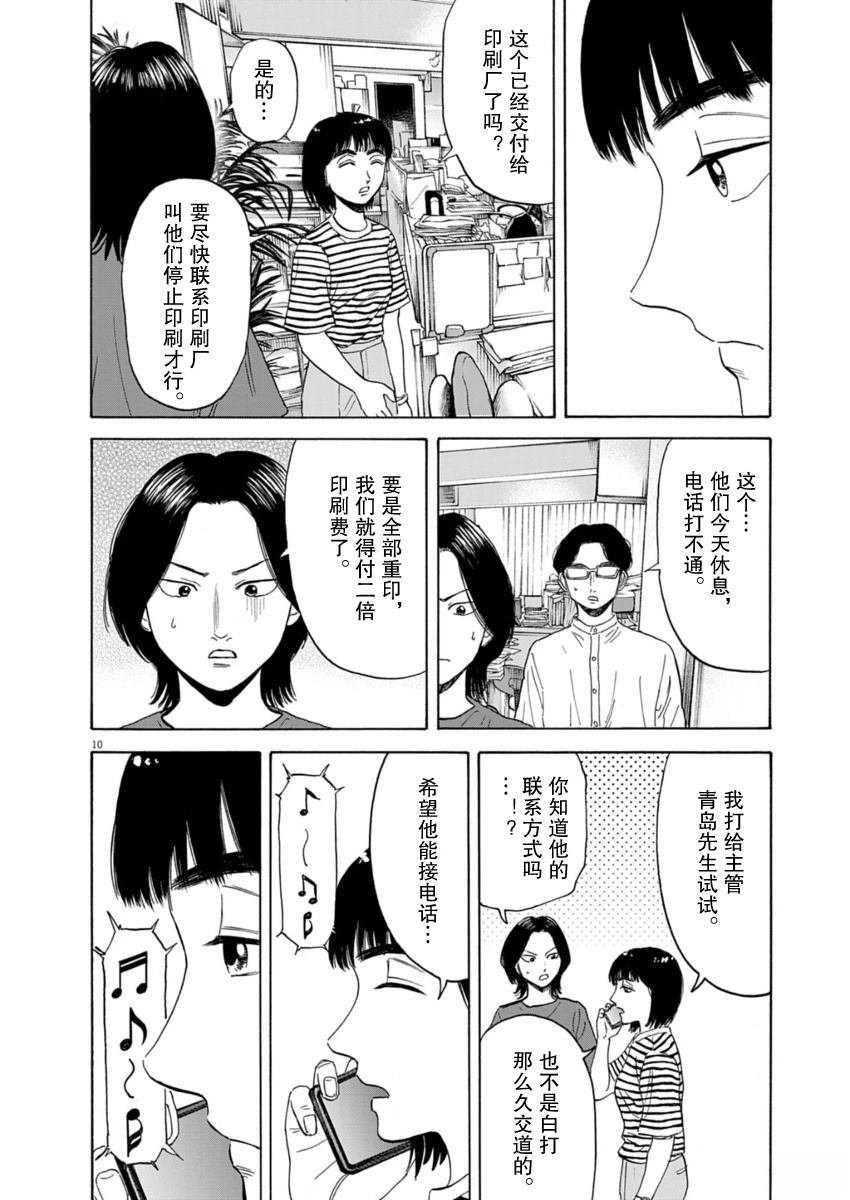 第34话