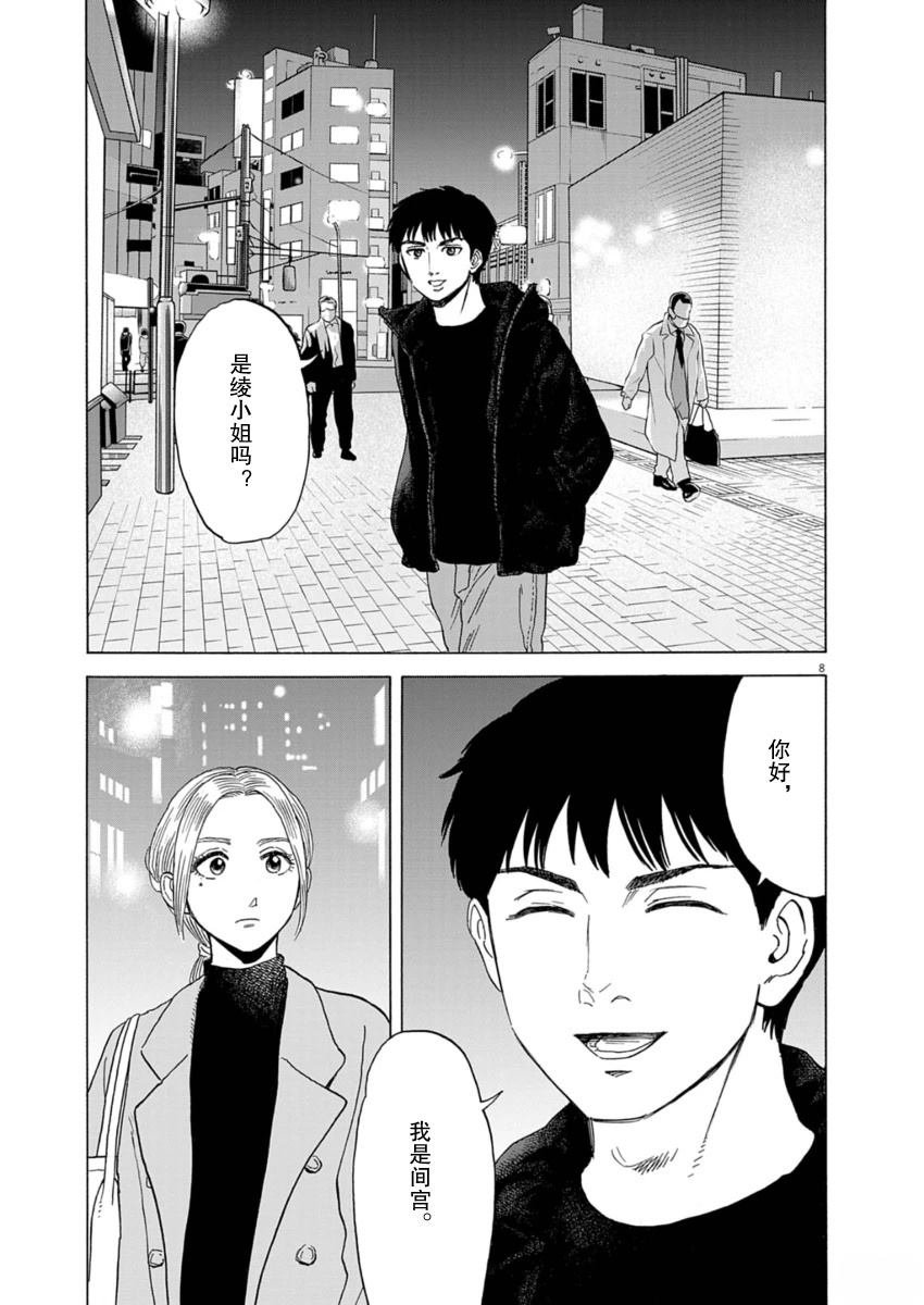 第35话