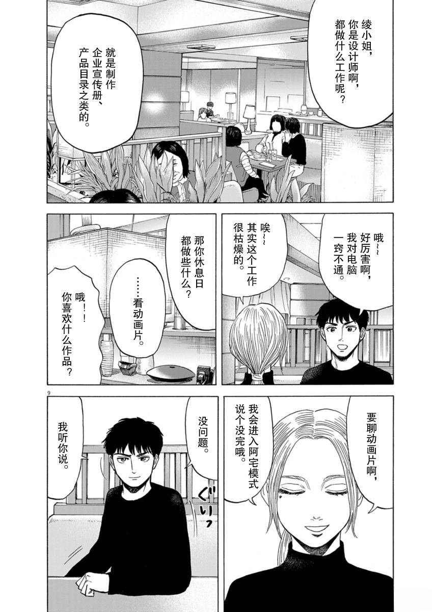 第35话