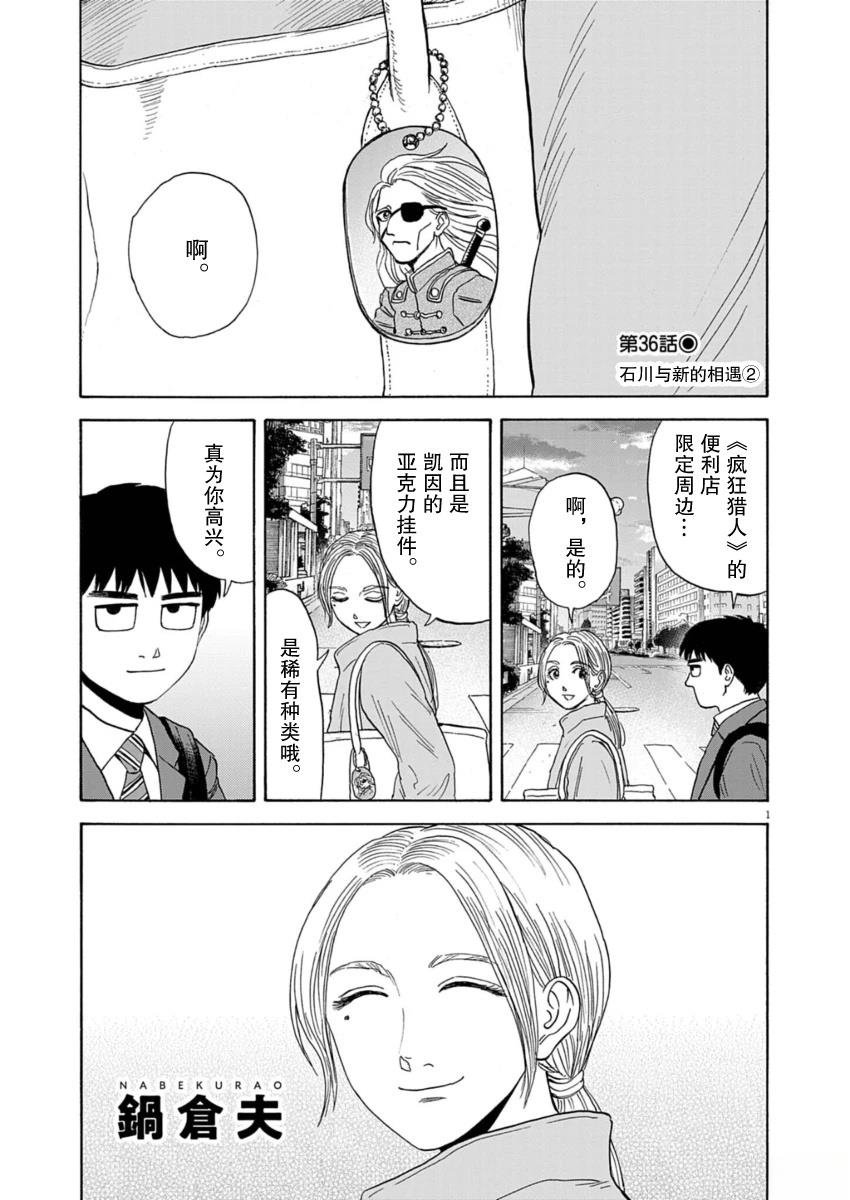 第36话