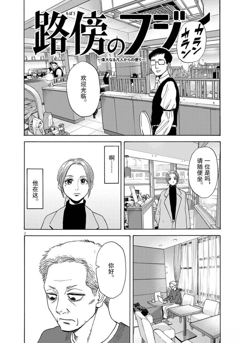 第36话