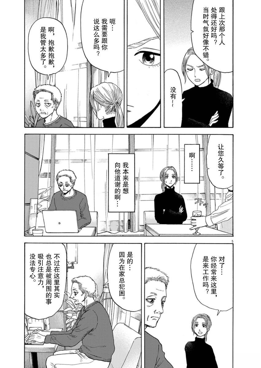 第36话