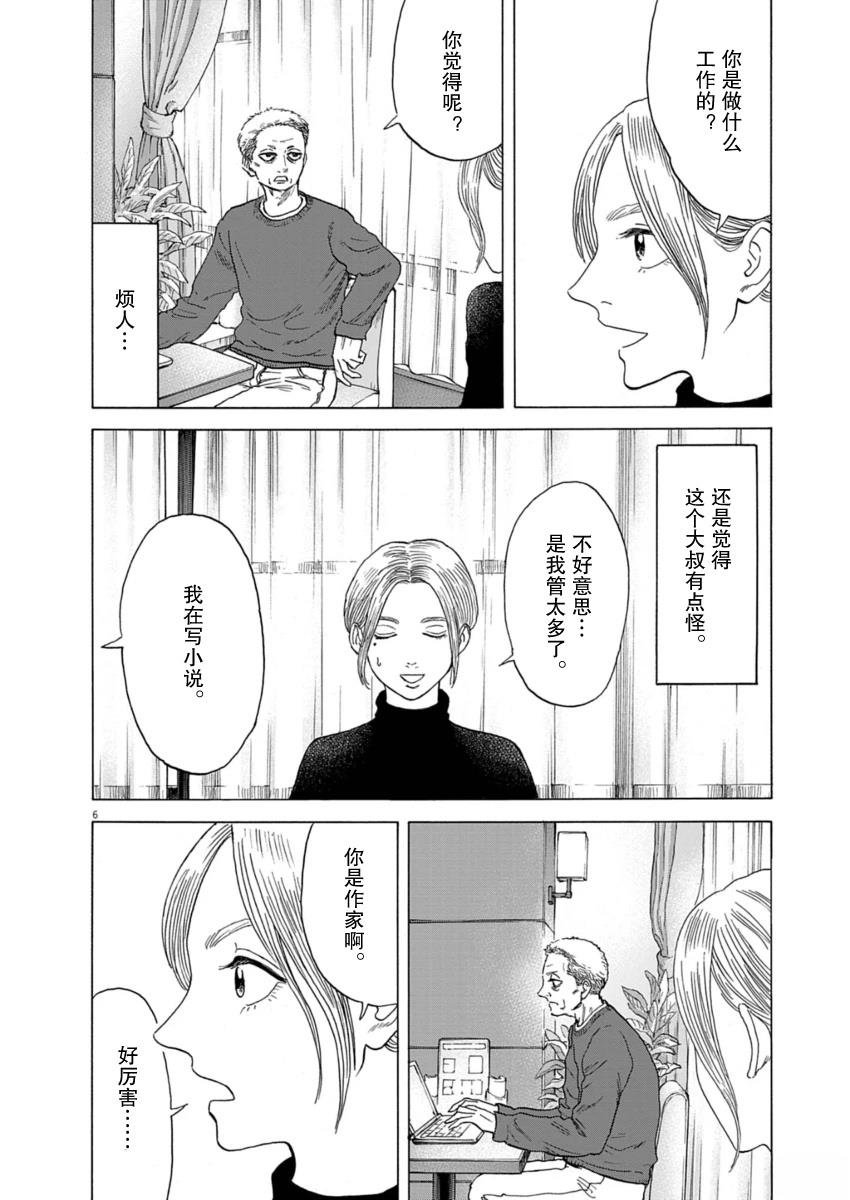 第36话
