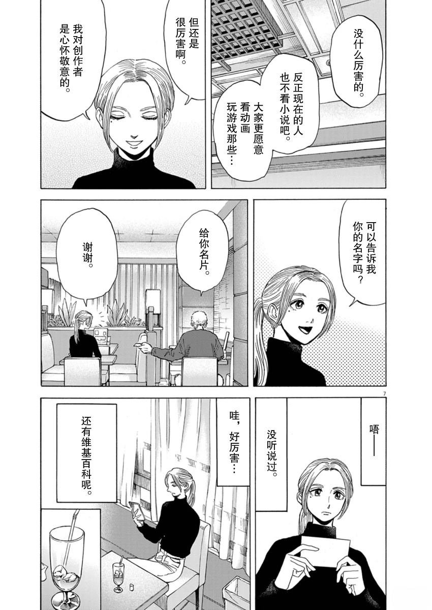 第36话