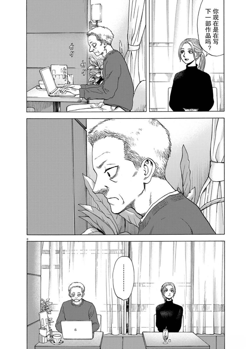 第36话