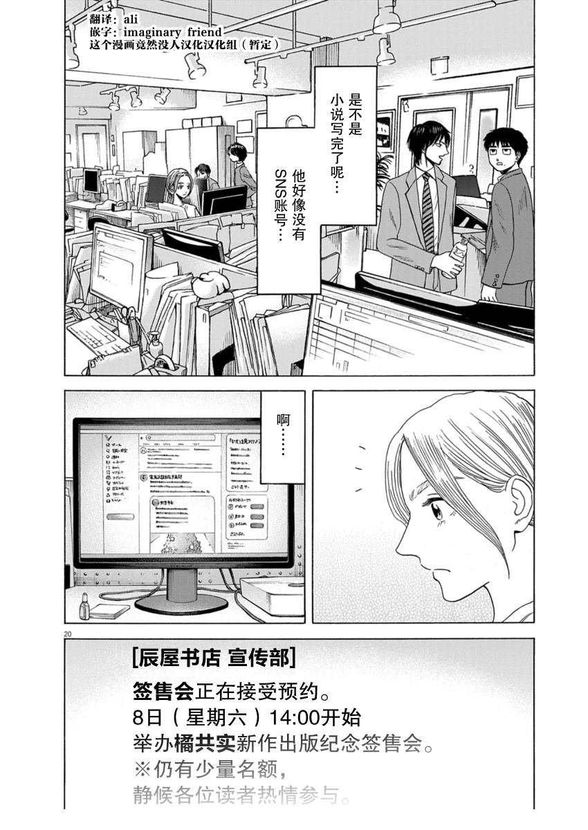 第36话
