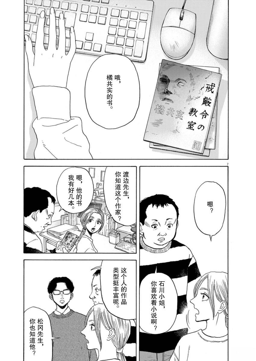 第37话