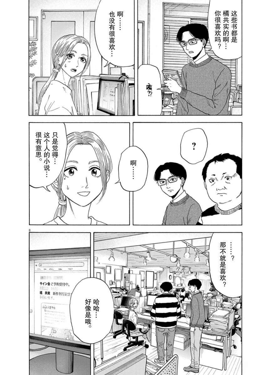 第37话