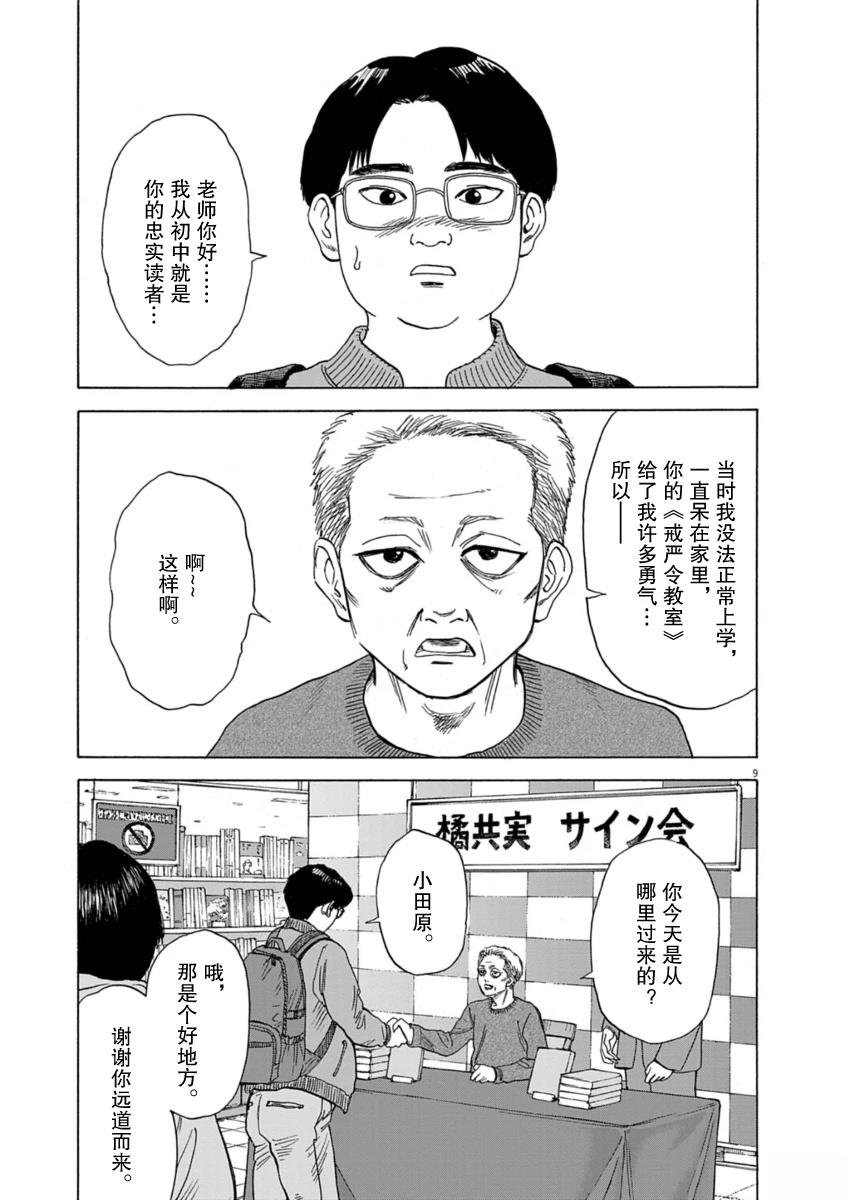 第37话