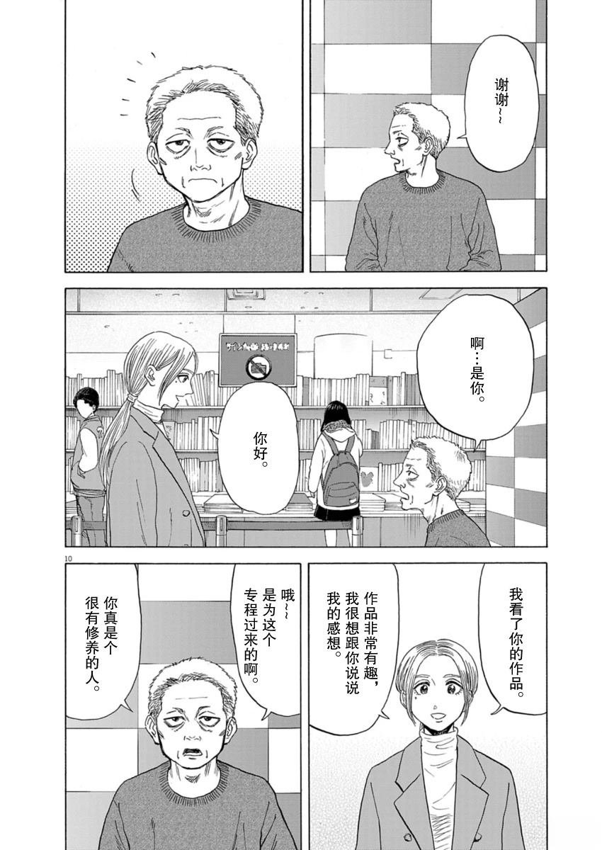 第37话