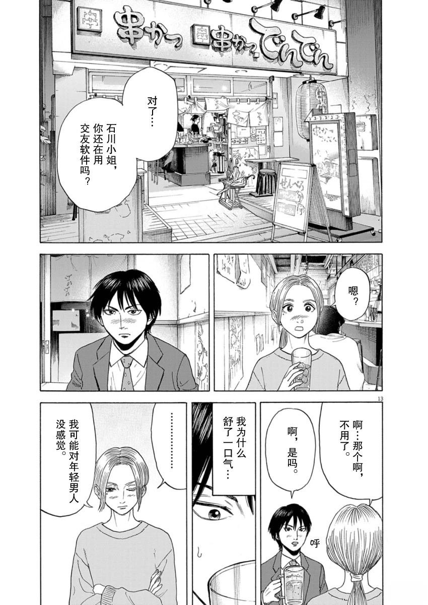第37话
