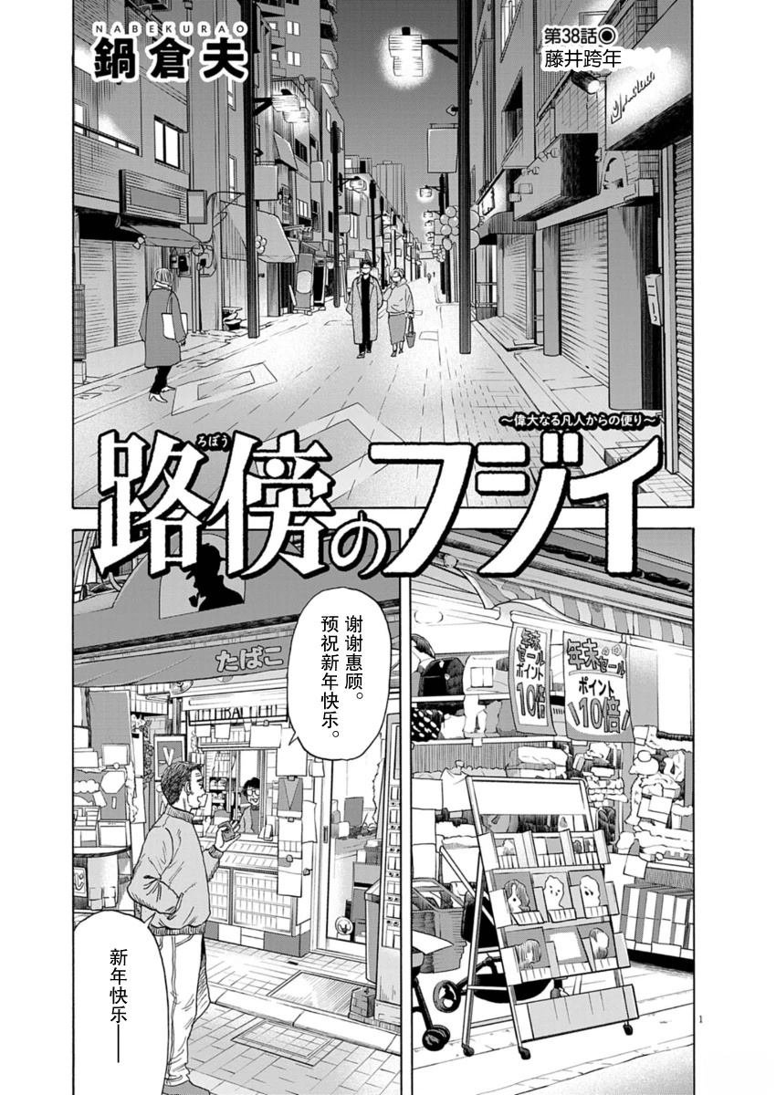第38话