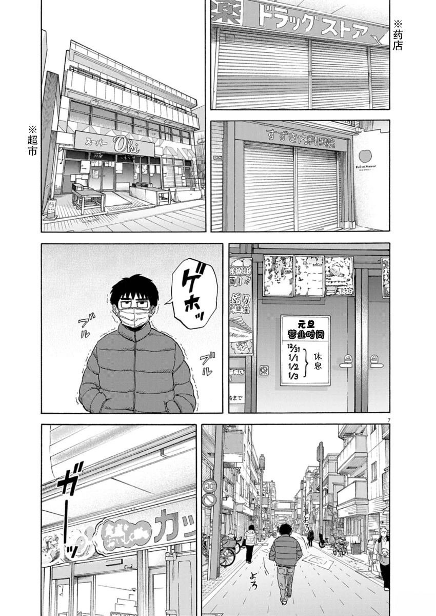 第38话