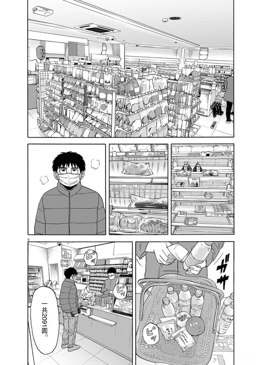 第38话