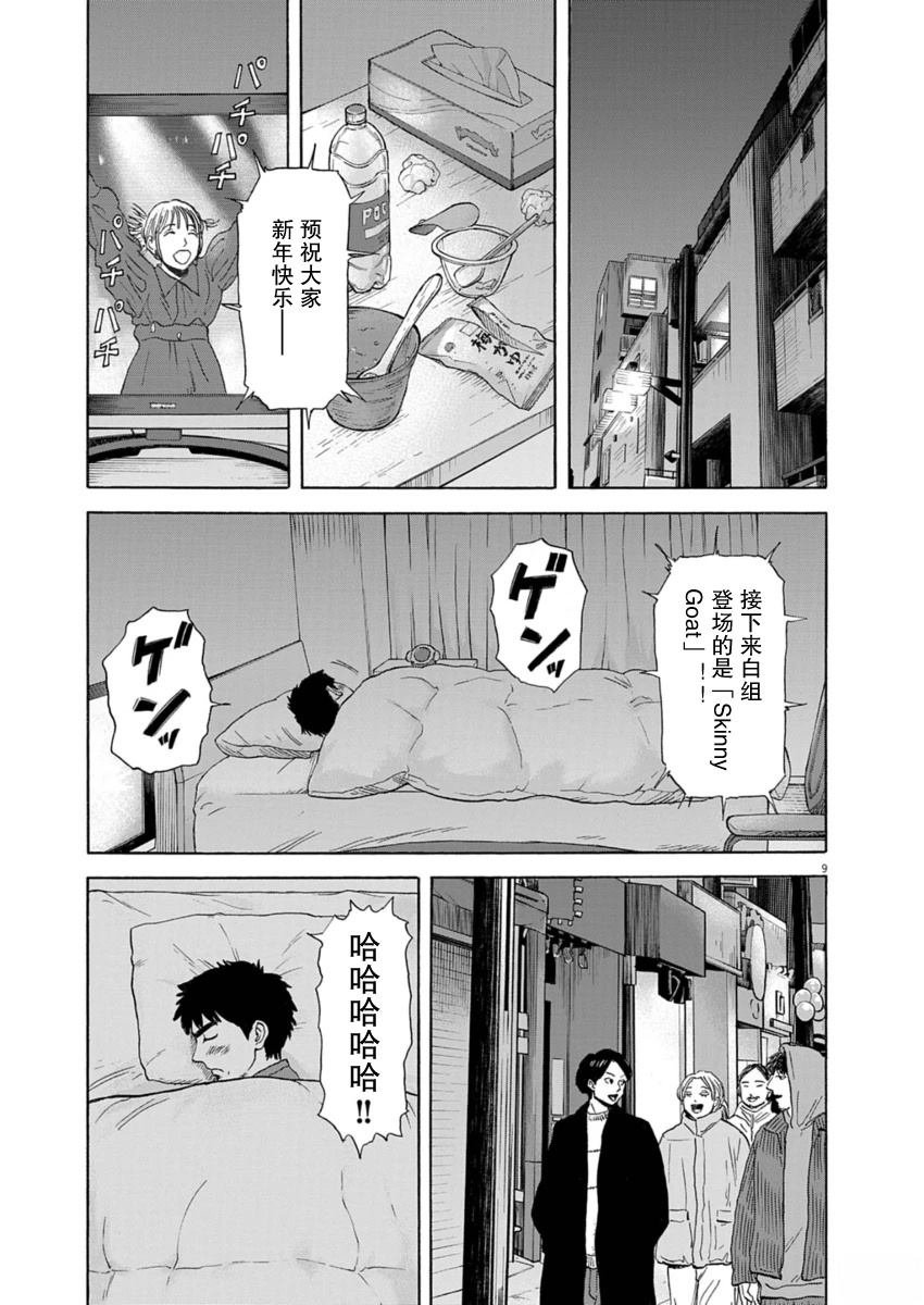 第38话