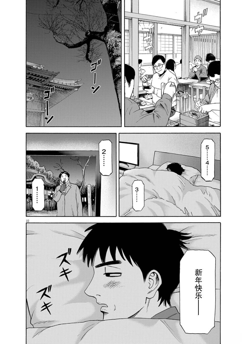 第38话