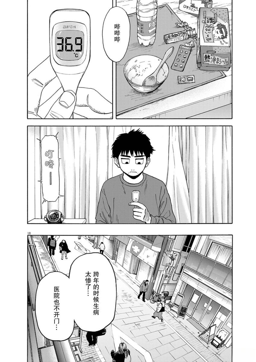 第38话