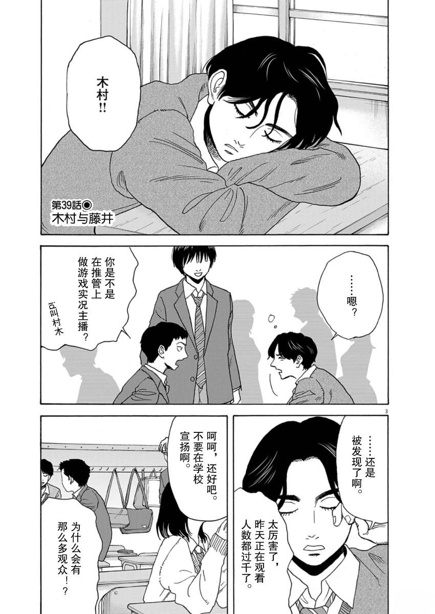 第39话