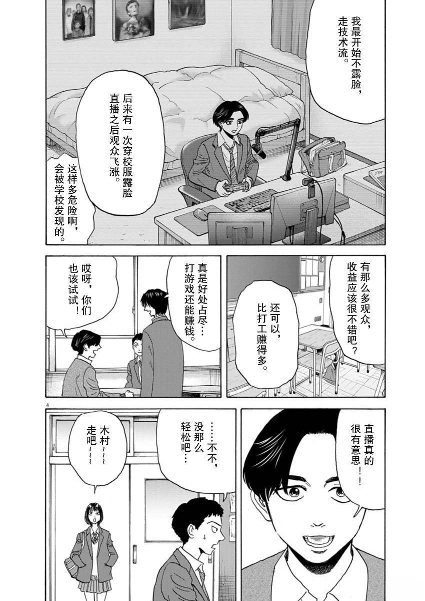 第39话