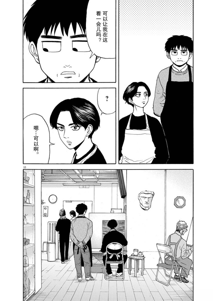 第39话