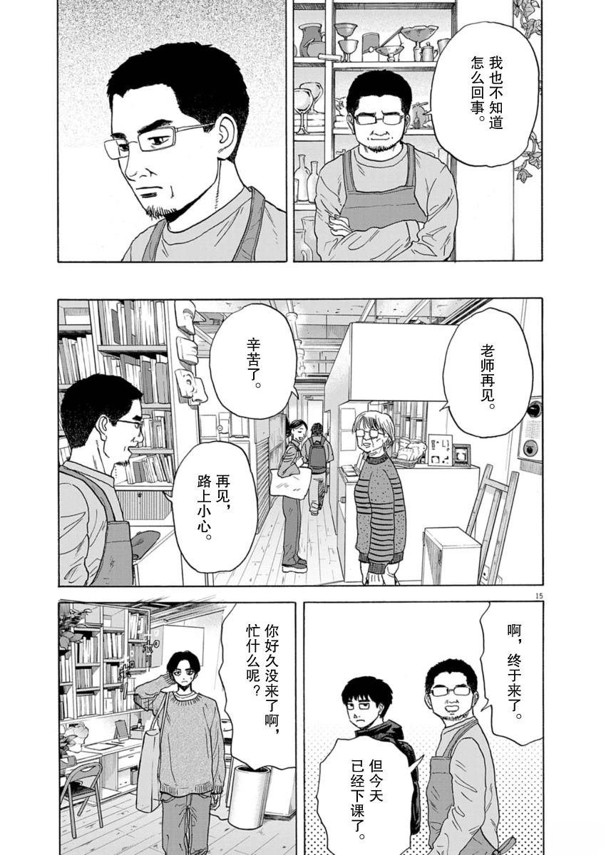 第39话